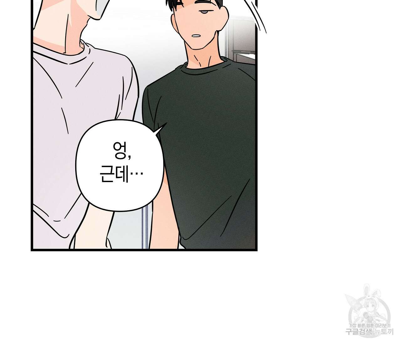 귀접(BL) 그 후의 이야기 上 61