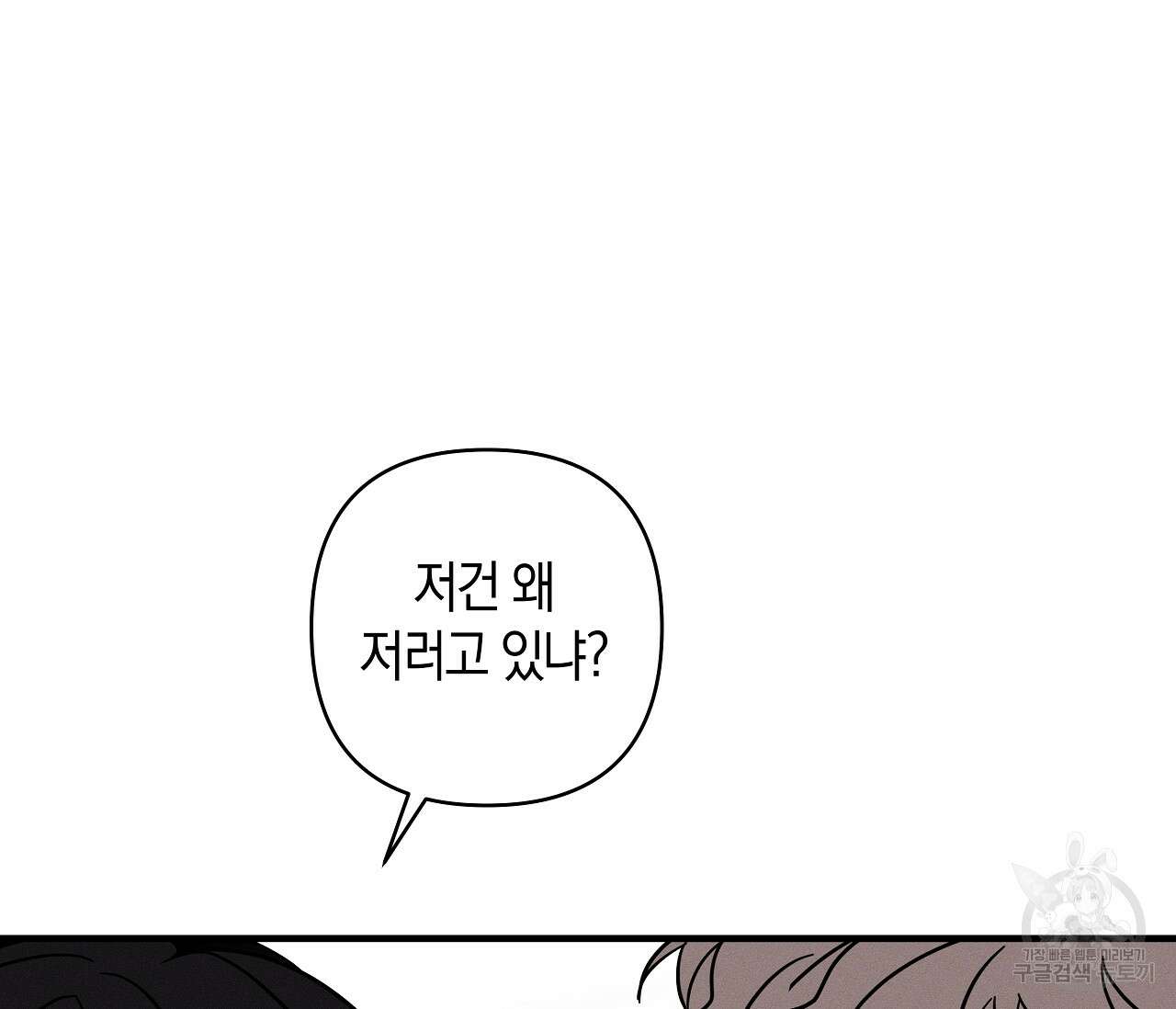 귀접(BL) 그 후의 이야기 上 62