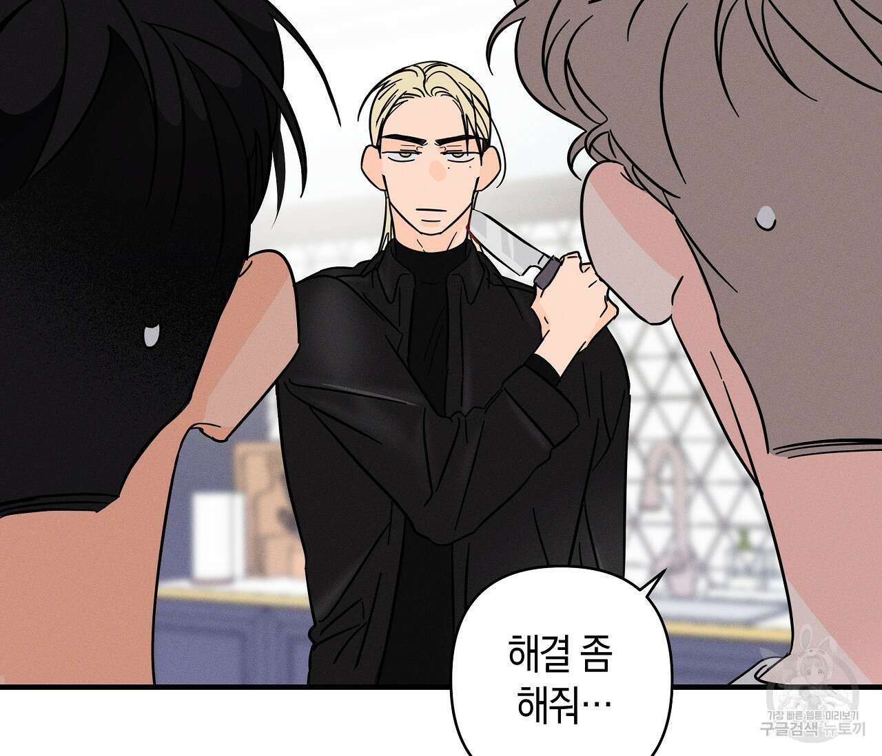 귀접(BL) 그 후의 이야기 上 63