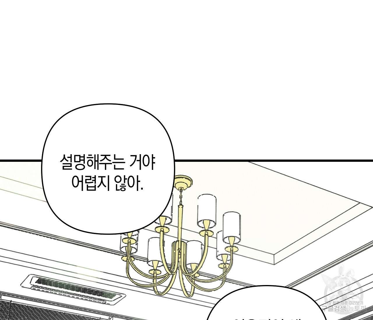 귀접(BL) 그 후의 이야기 上 67