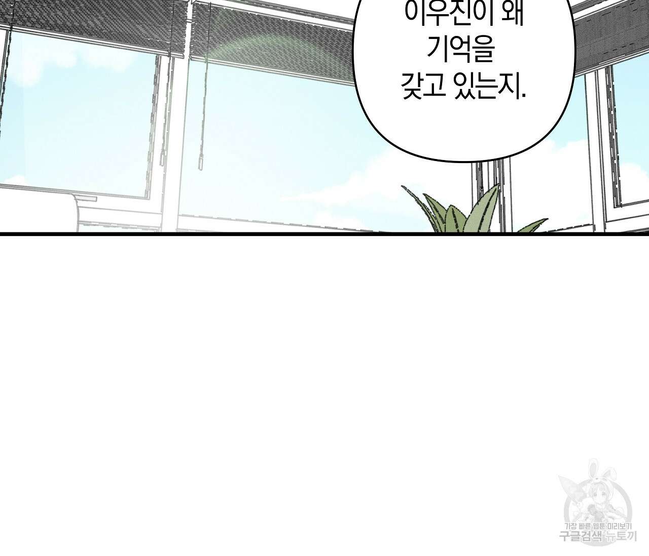 귀접(BL) 그 후의 이야기 上 68