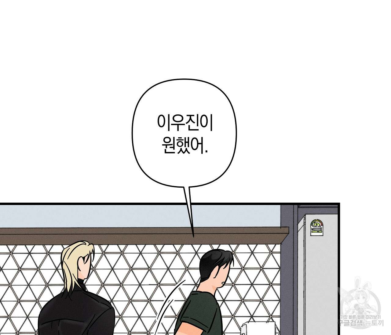 귀접(BL) 그 후의 이야기 上 69