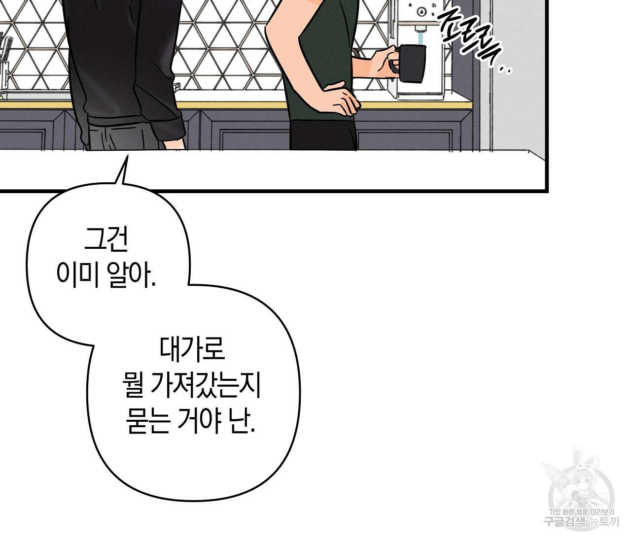 귀접(BL) 그 후의 이야기 上 70