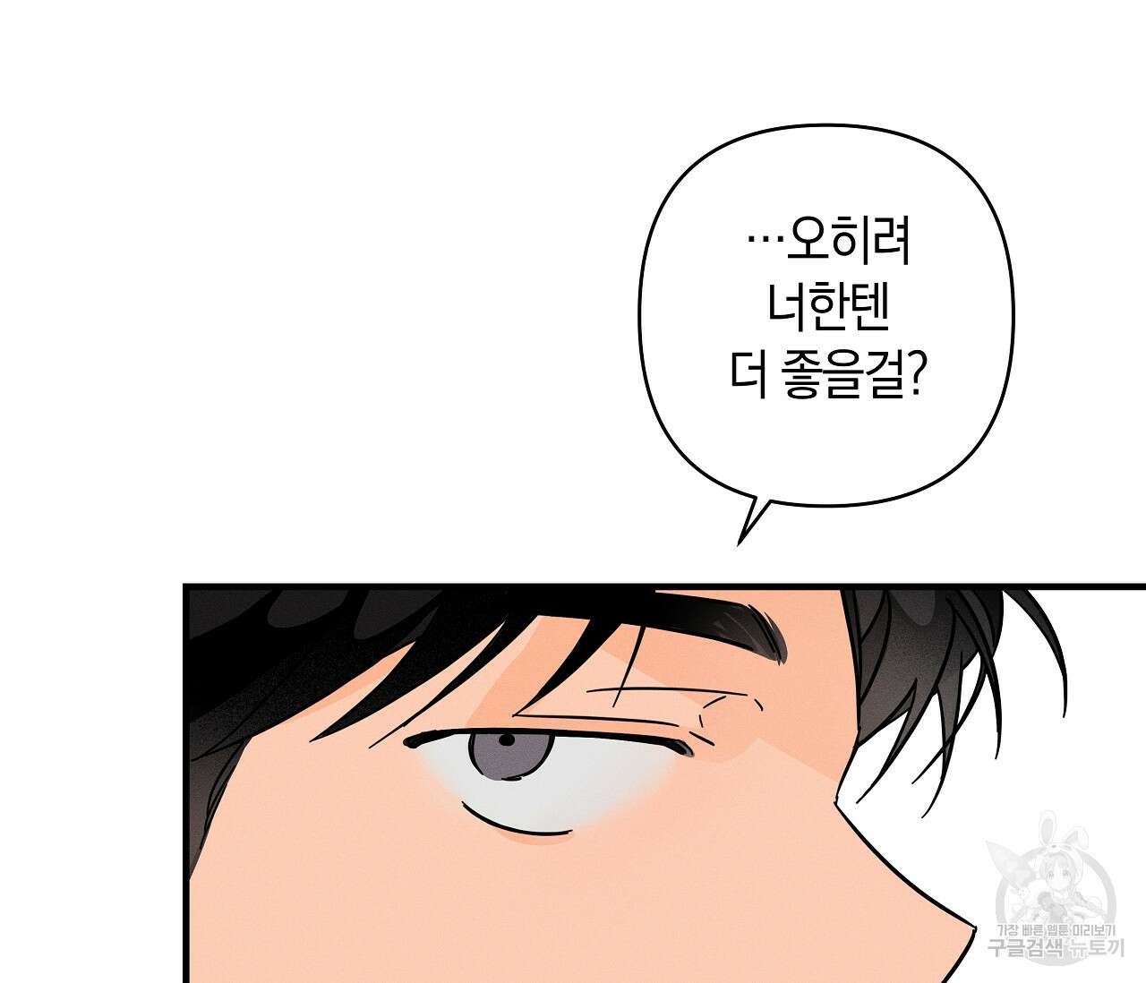 귀접(BL) 그 후의 이야기 上 71