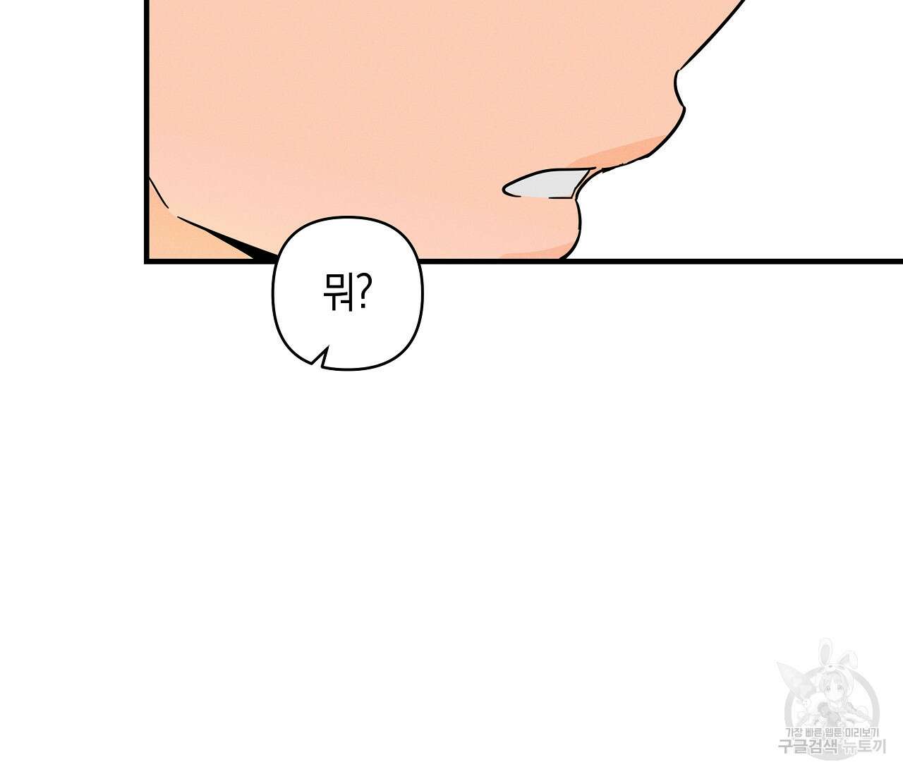 귀접(BL) 그 후의 이야기 上 72