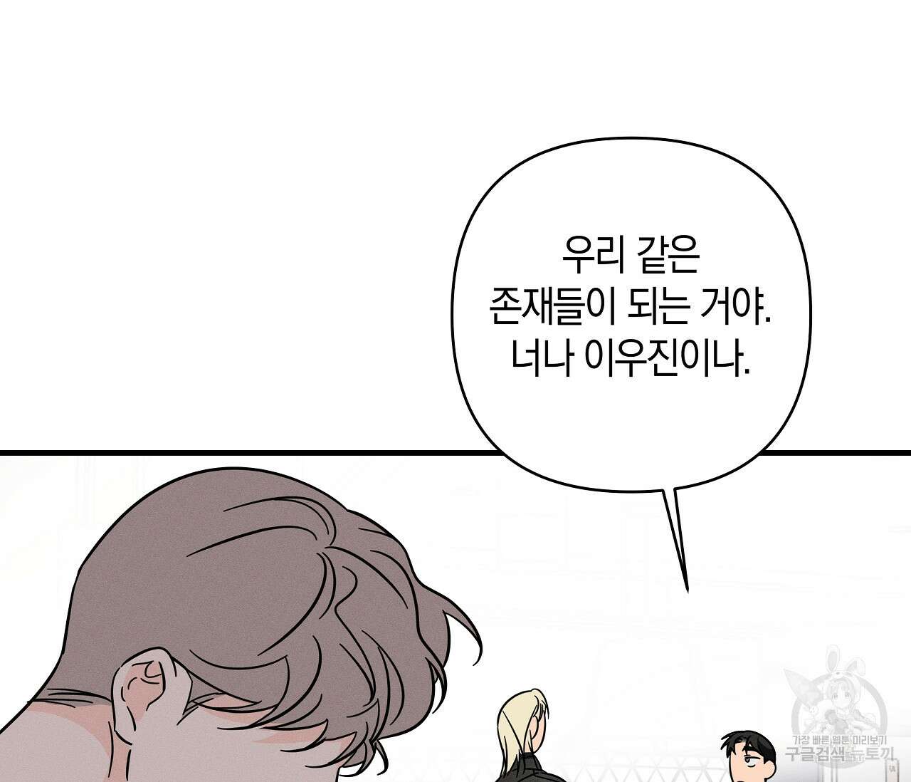 귀접(BL) 그 후의 이야기 上 73