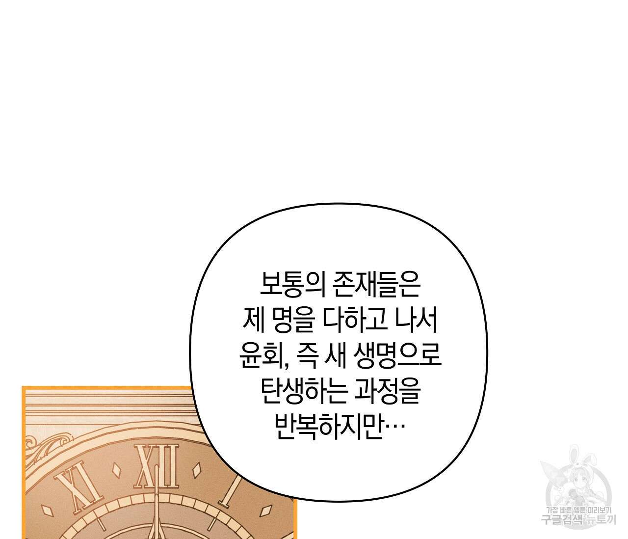 귀접(BL) 그 후의 이야기 上 75