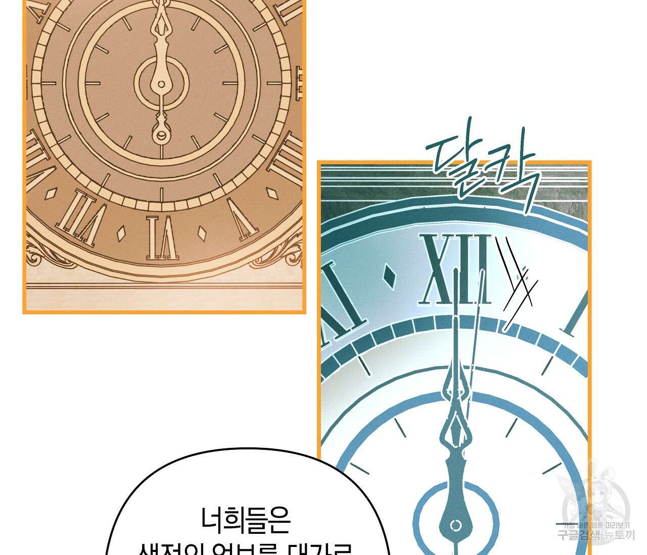 귀접(BL) 그 후의 이야기 上 76