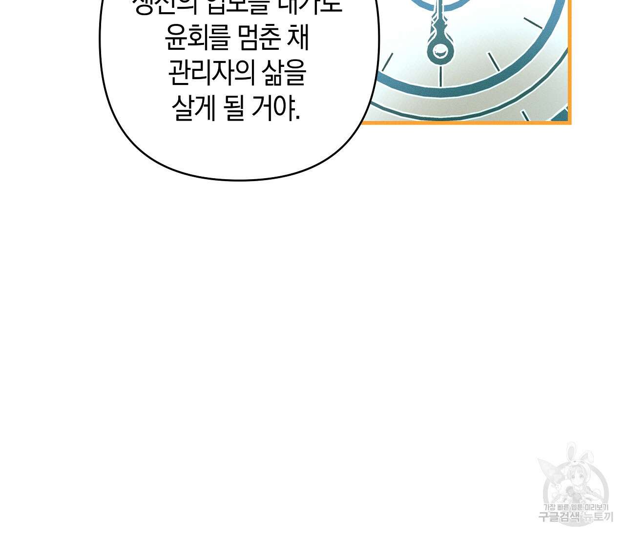 귀접(BL) 그 후의 이야기 上 77