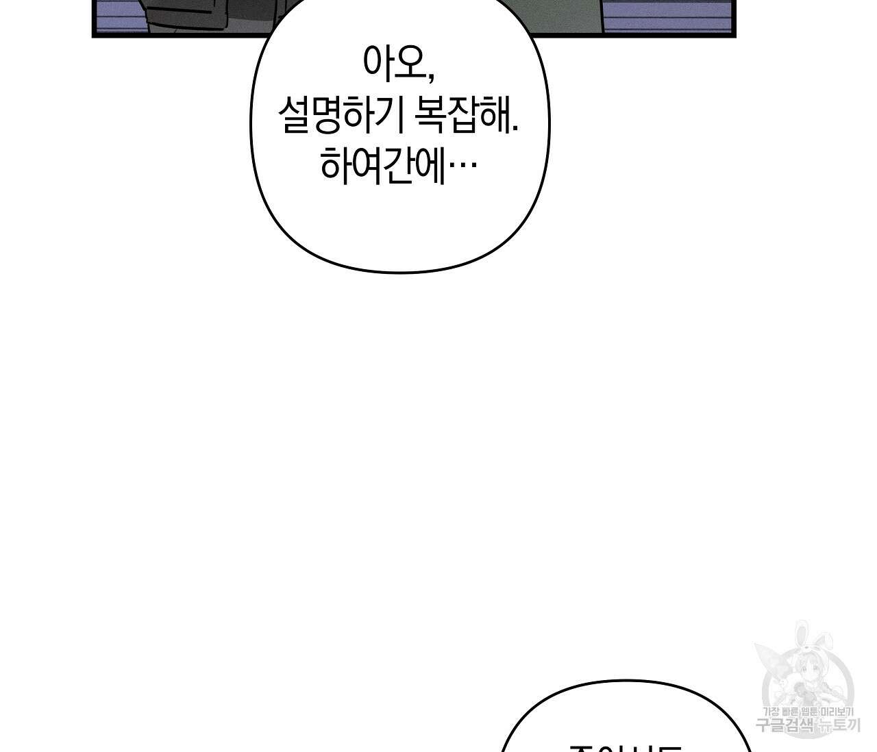 귀접(BL) 그 후의 이야기 上 79