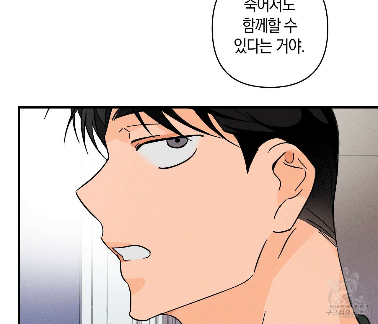 귀접(BL) 그 후의 이야기 上 80