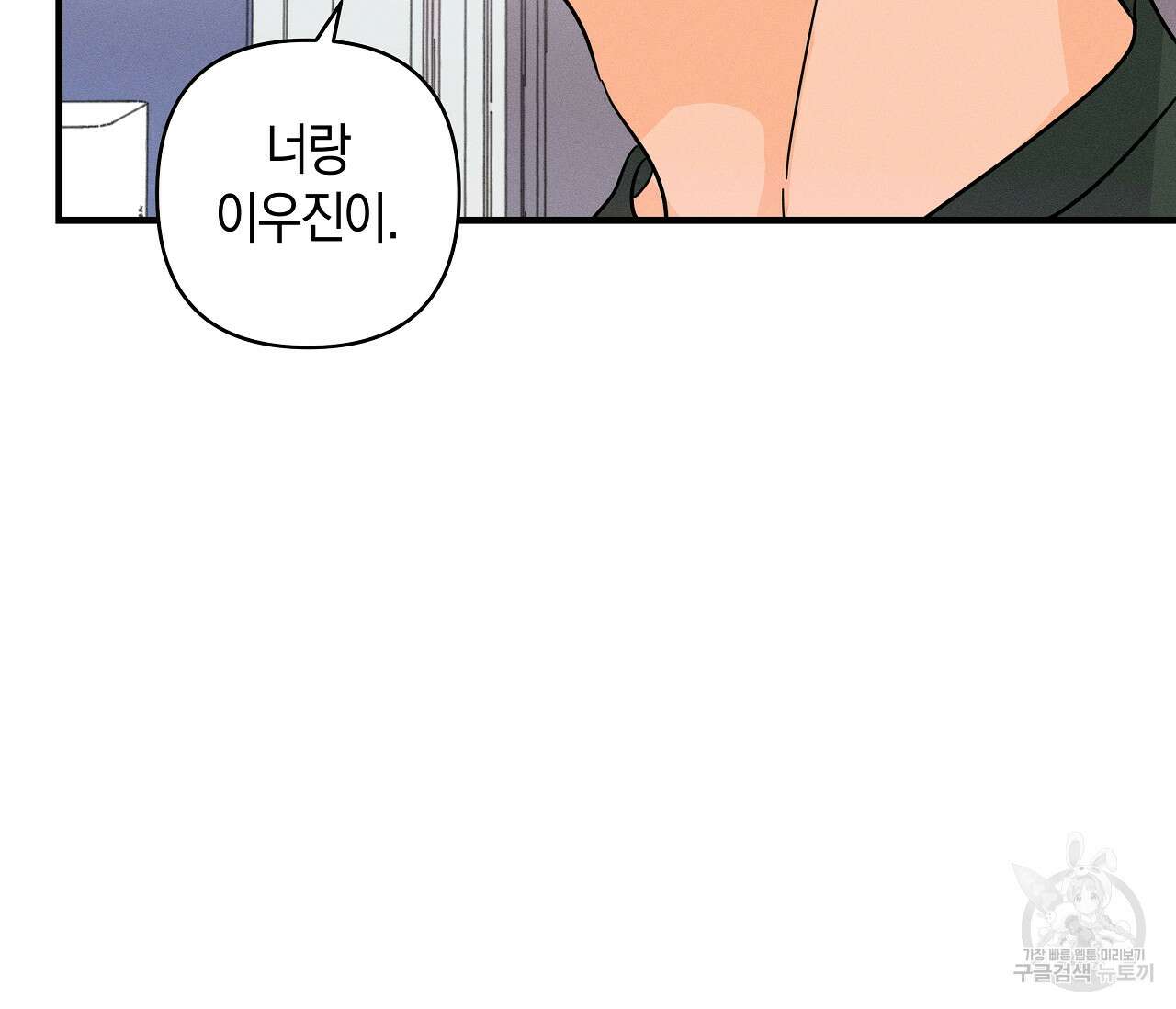 귀접(BL) 그 후의 이야기 上 81