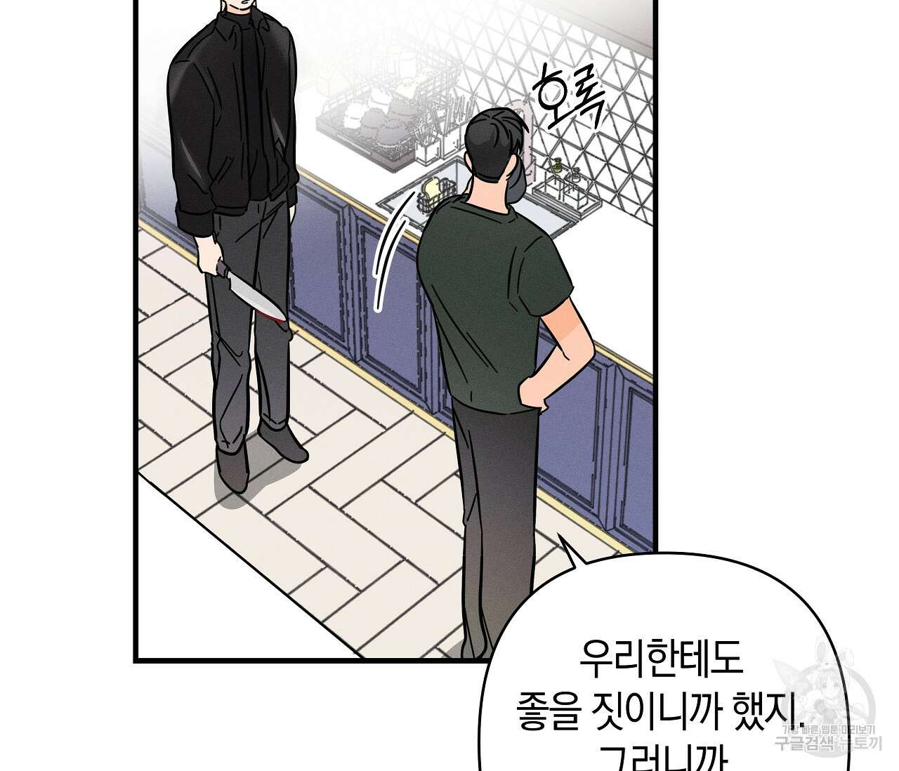 귀접(BL) 그 후의 이야기 上 84