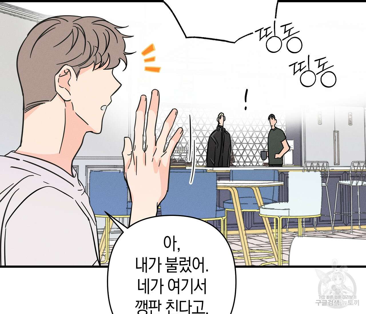 귀접(BL) 그 후의 이야기 上 86