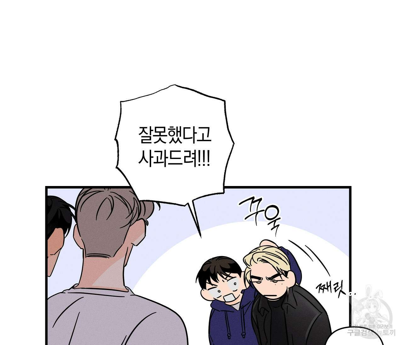 귀접(BL) 그 후의 이야기 上 88