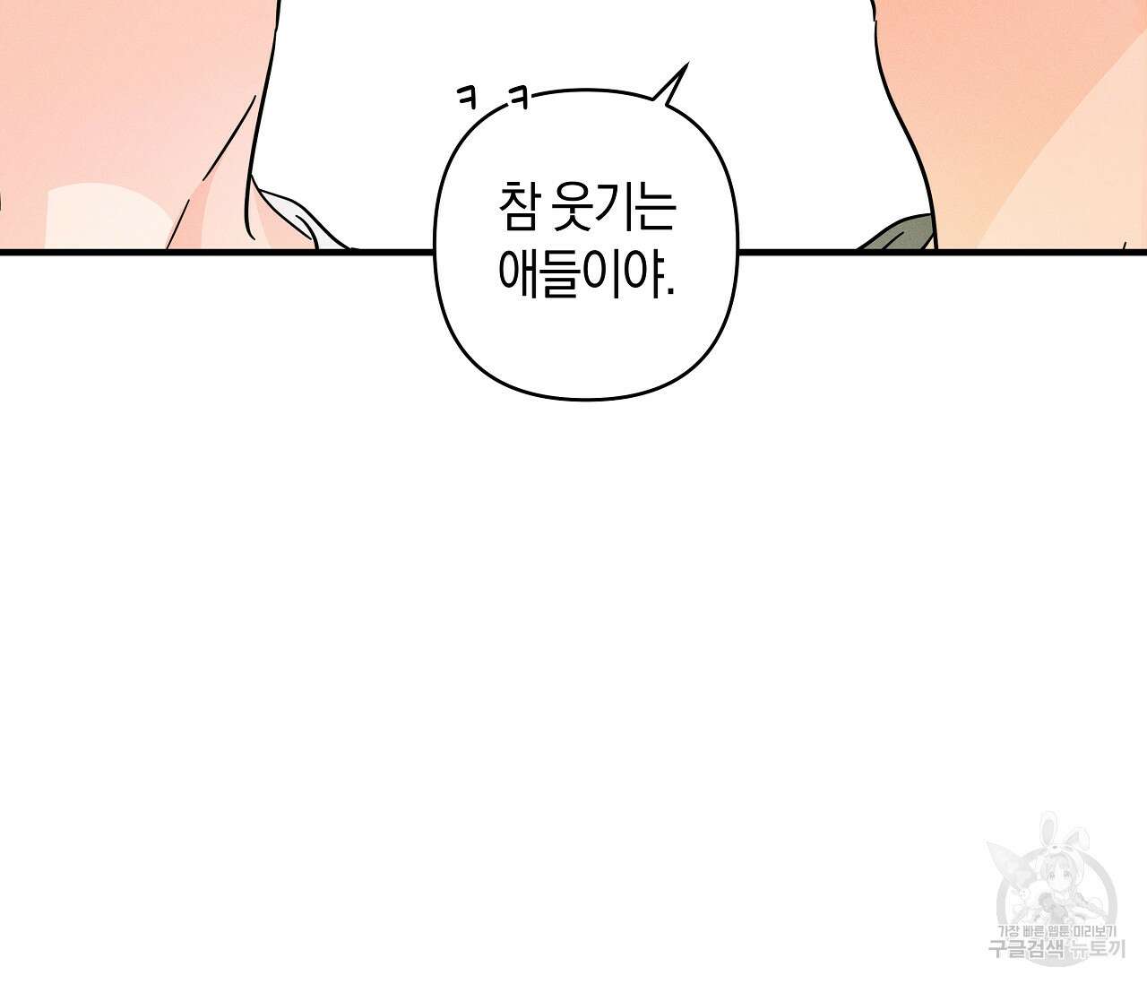 귀접(BL) 그 후의 이야기 上 91