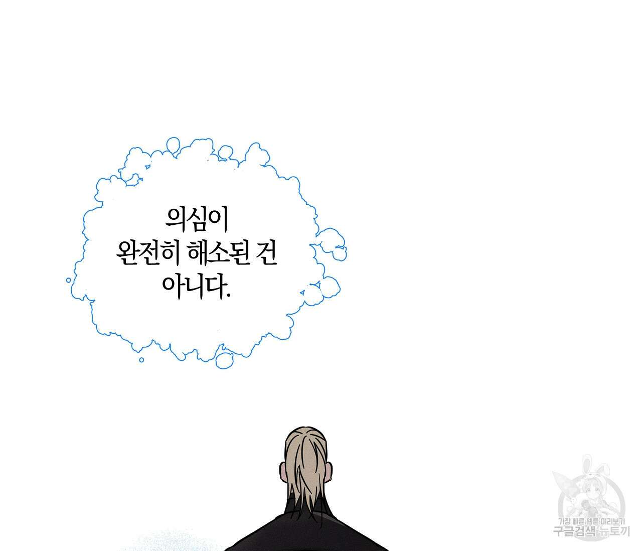 귀접(BL) 그 후의 이야기 上 93