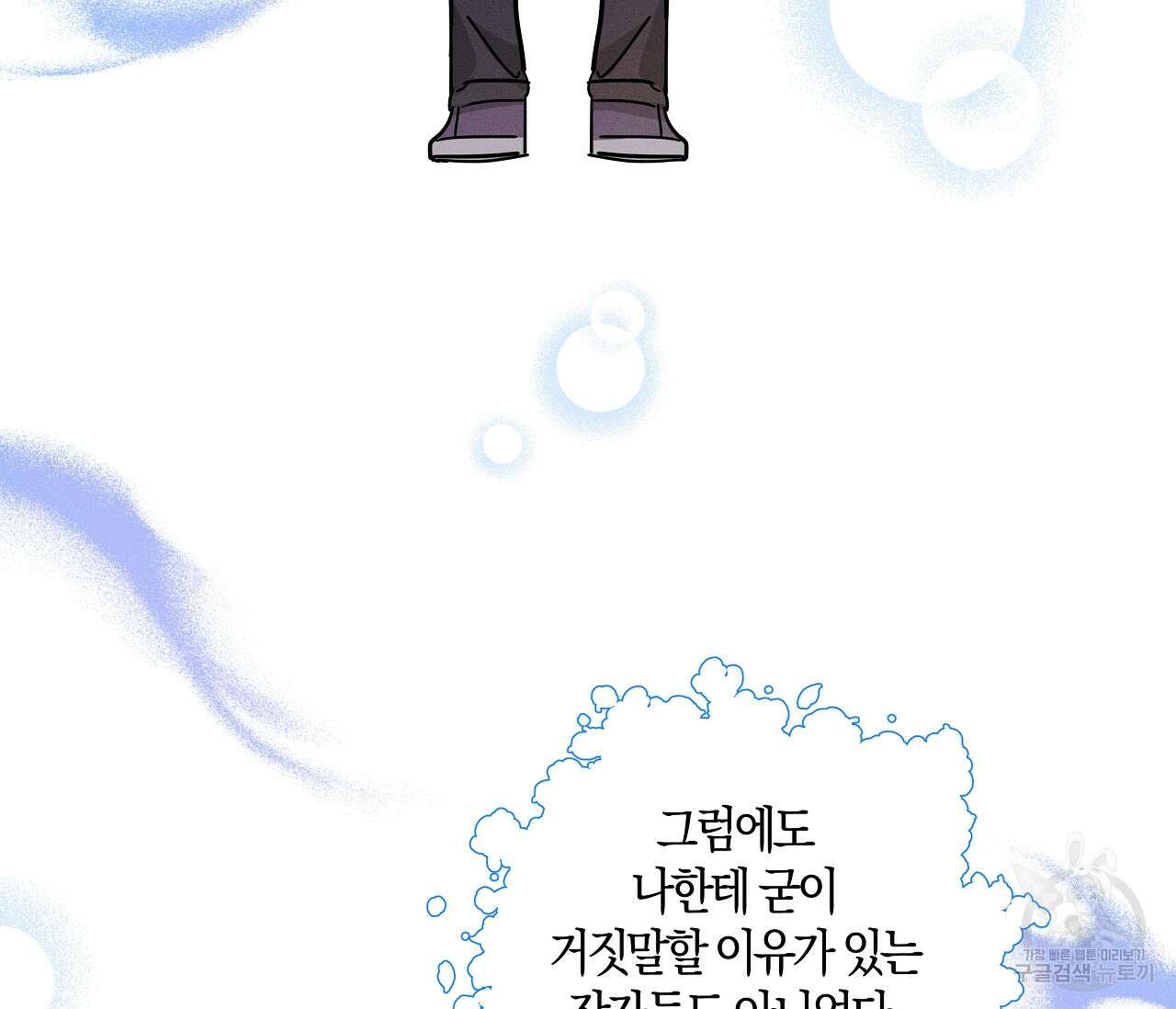 귀접(BL) 그 후의 이야기 上 95