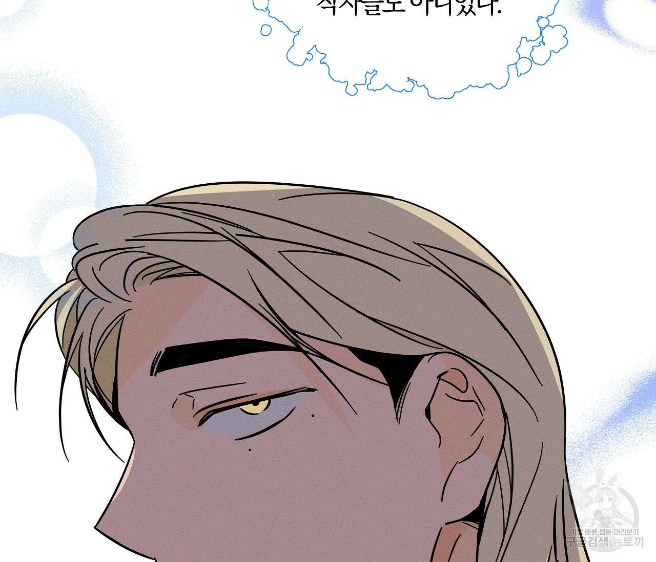귀접(BL) 그 후의 이야기 上 96