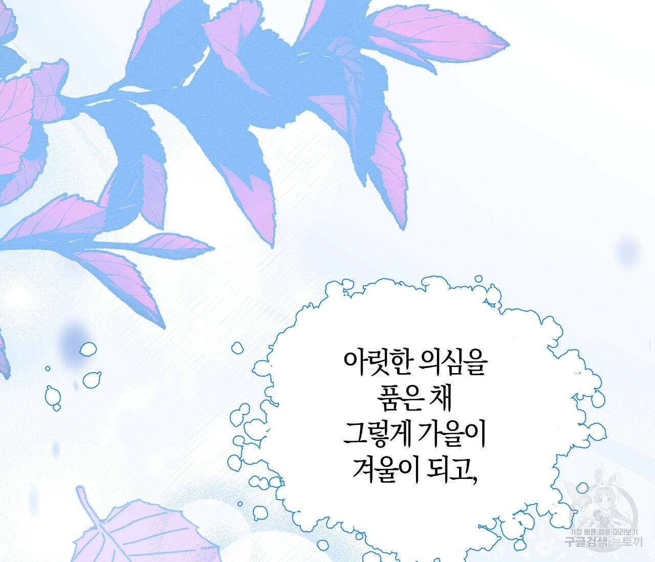 귀접(BL) 그 후의 이야기 上 99