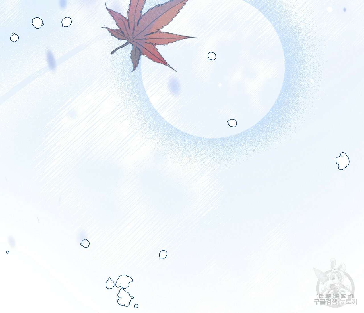 귀접(BL) 그 후의 이야기 上 101