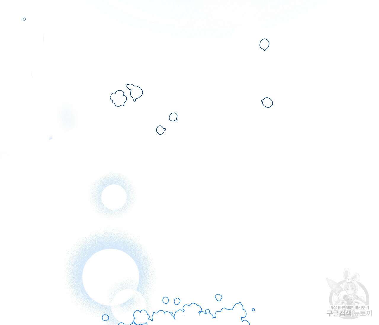 귀접(BL) 그 후의 이야기 上 102