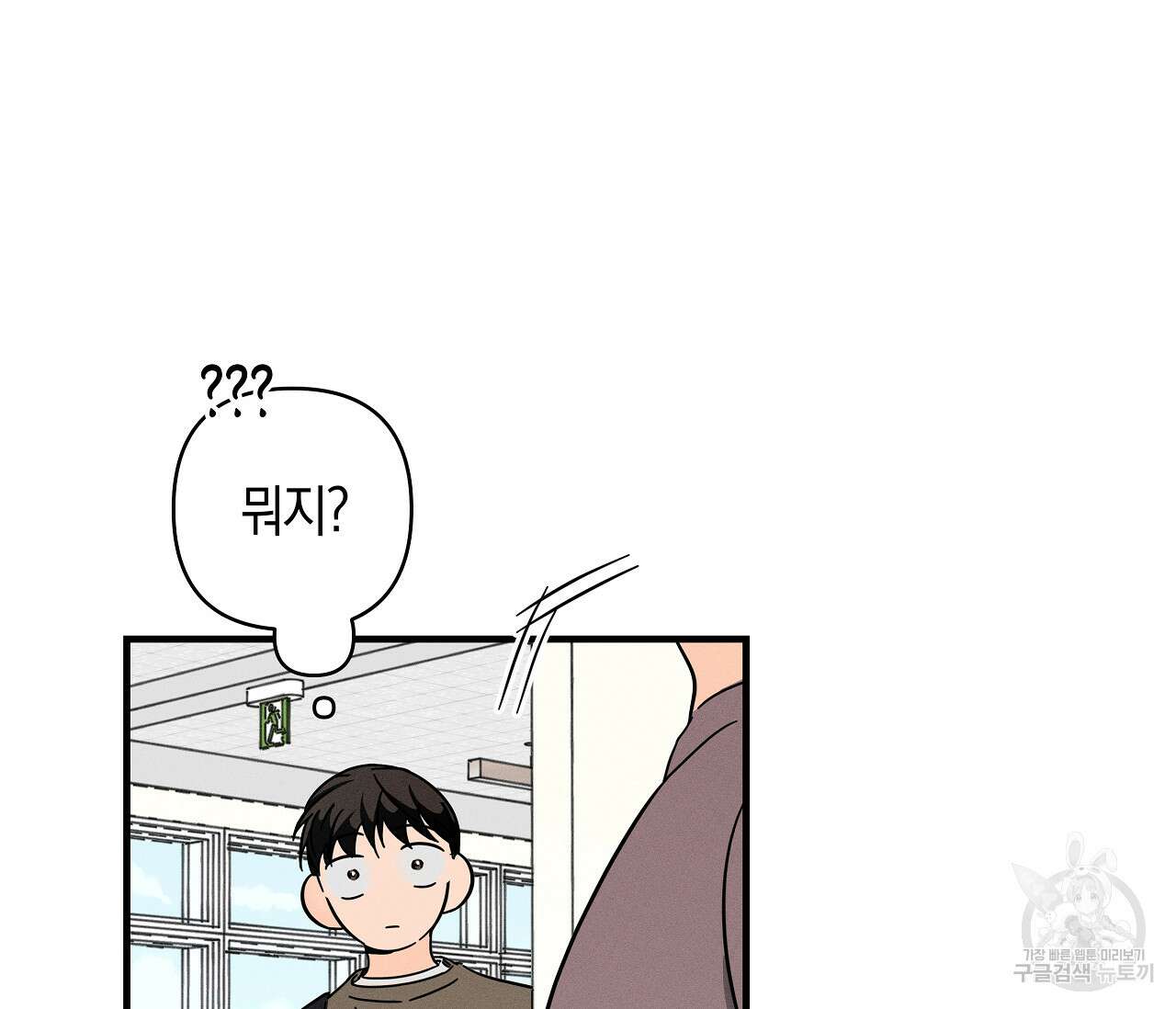 귀접(BL) 그 후의 이야기 上 107