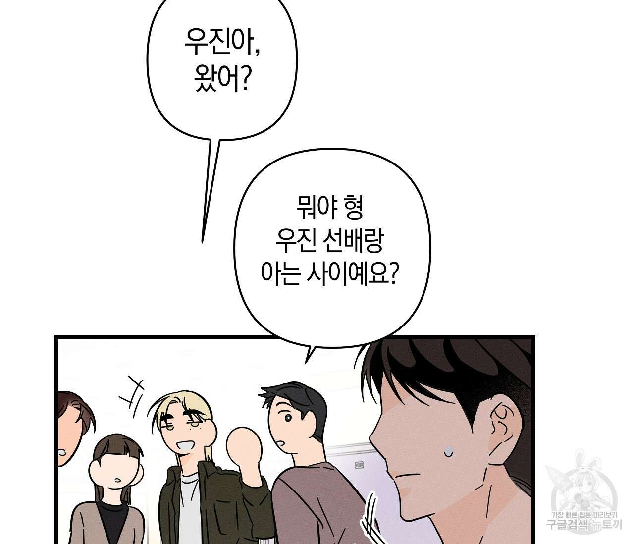 귀접(BL) 그 후의 이야기 上 113
