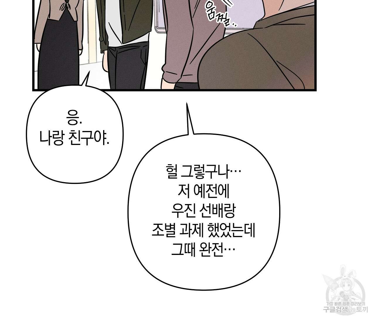 귀접(BL) 그 후의 이야기 上 114