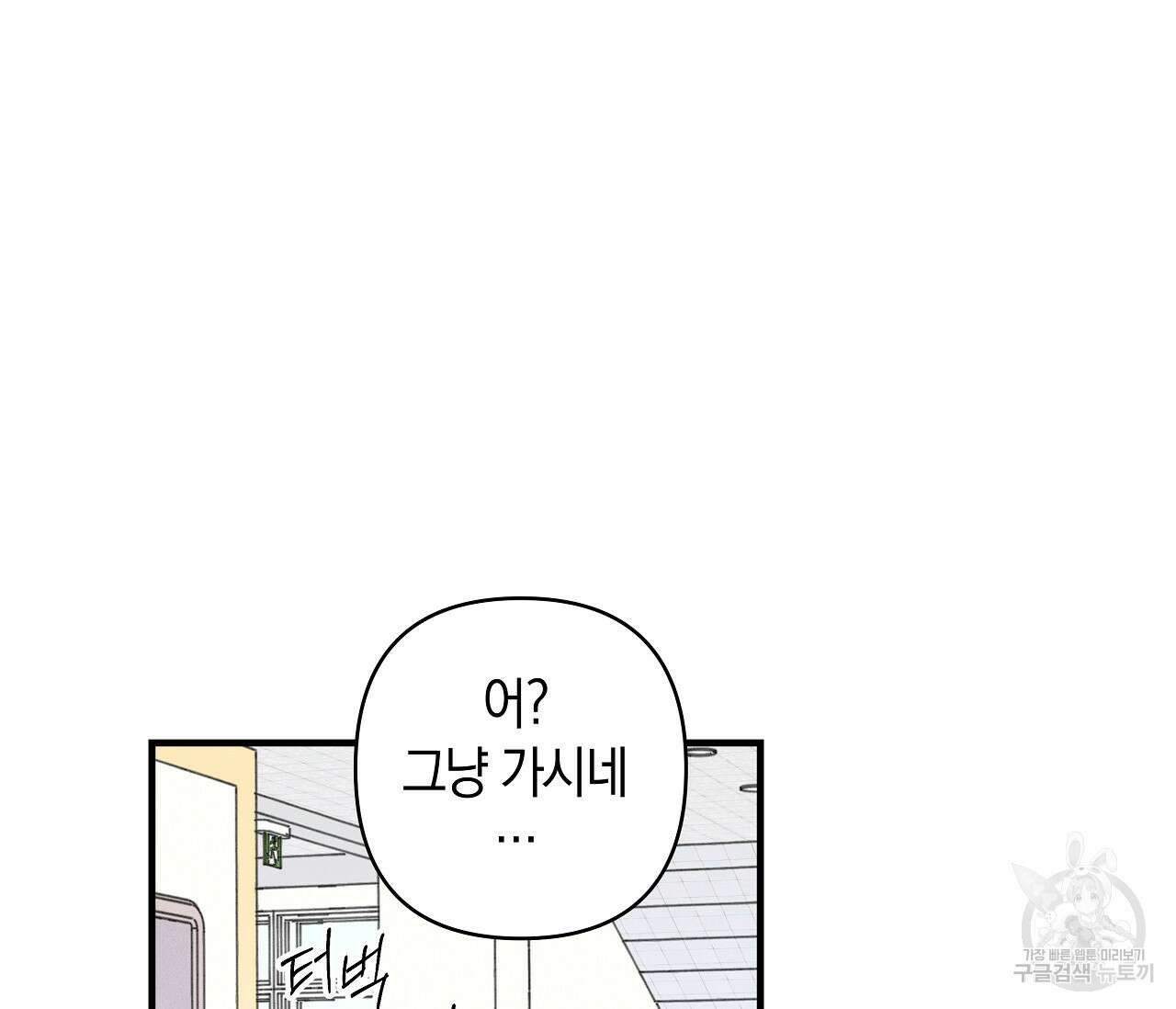 귀접(BL) 그 후의 이야기 上 115