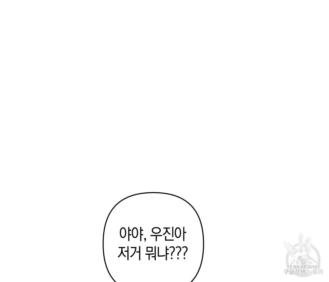 귀접(BL) 그 후의 이야기 上 120