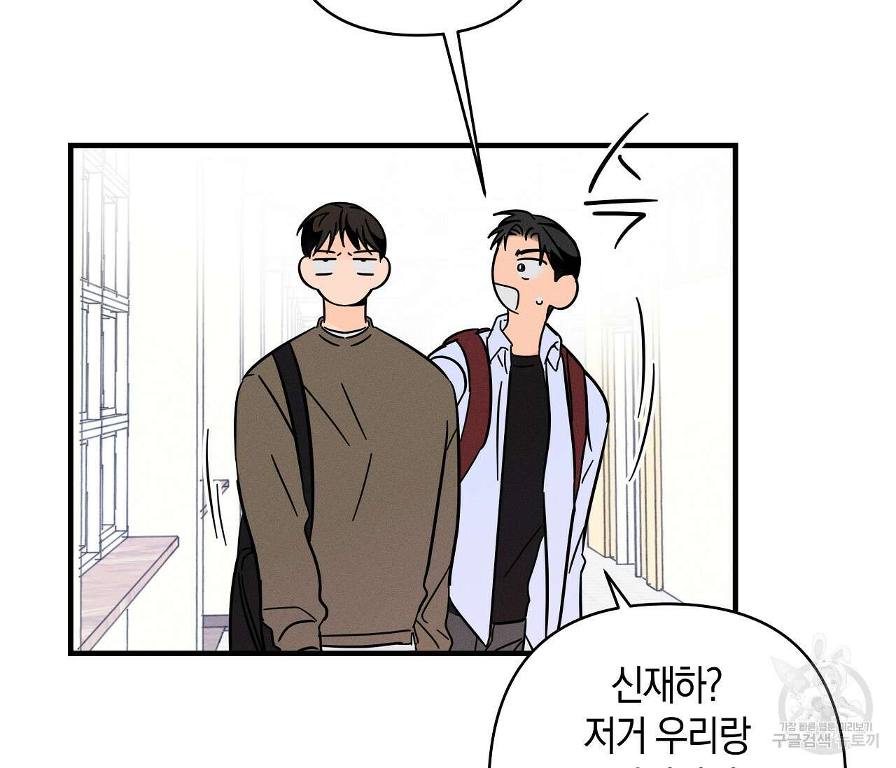 귀접(BL) 그 후의 이야기 上 121