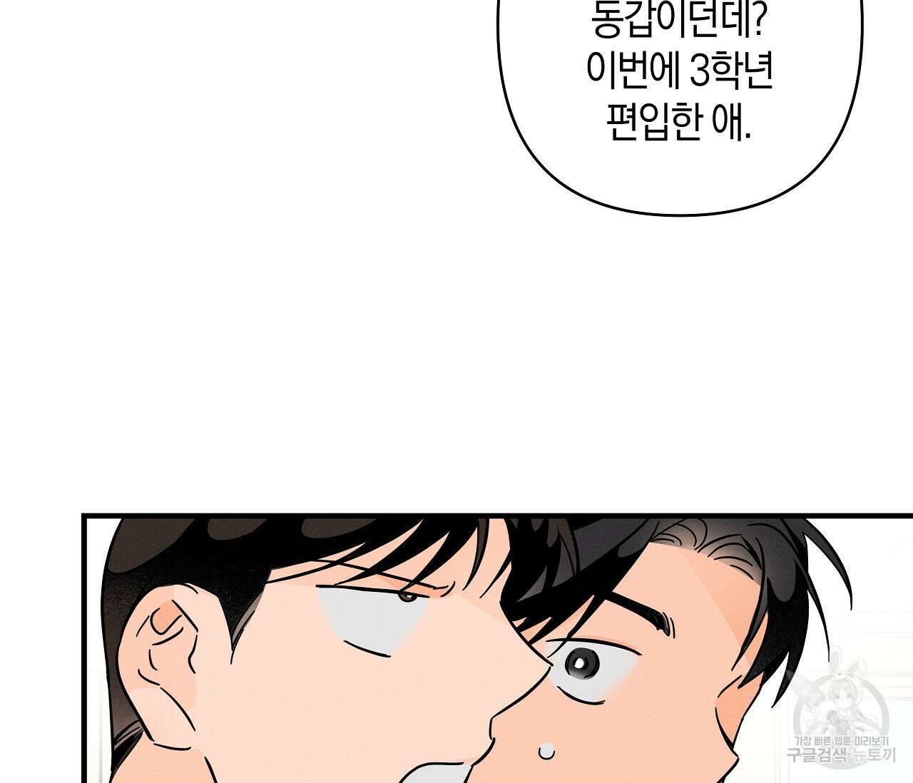 귀접(BL) 그 후의 이야기 上 122