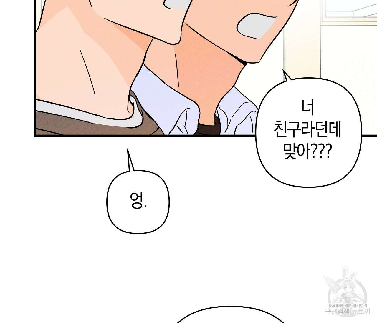 귀접(BL) 그 후의 이야기 上 123