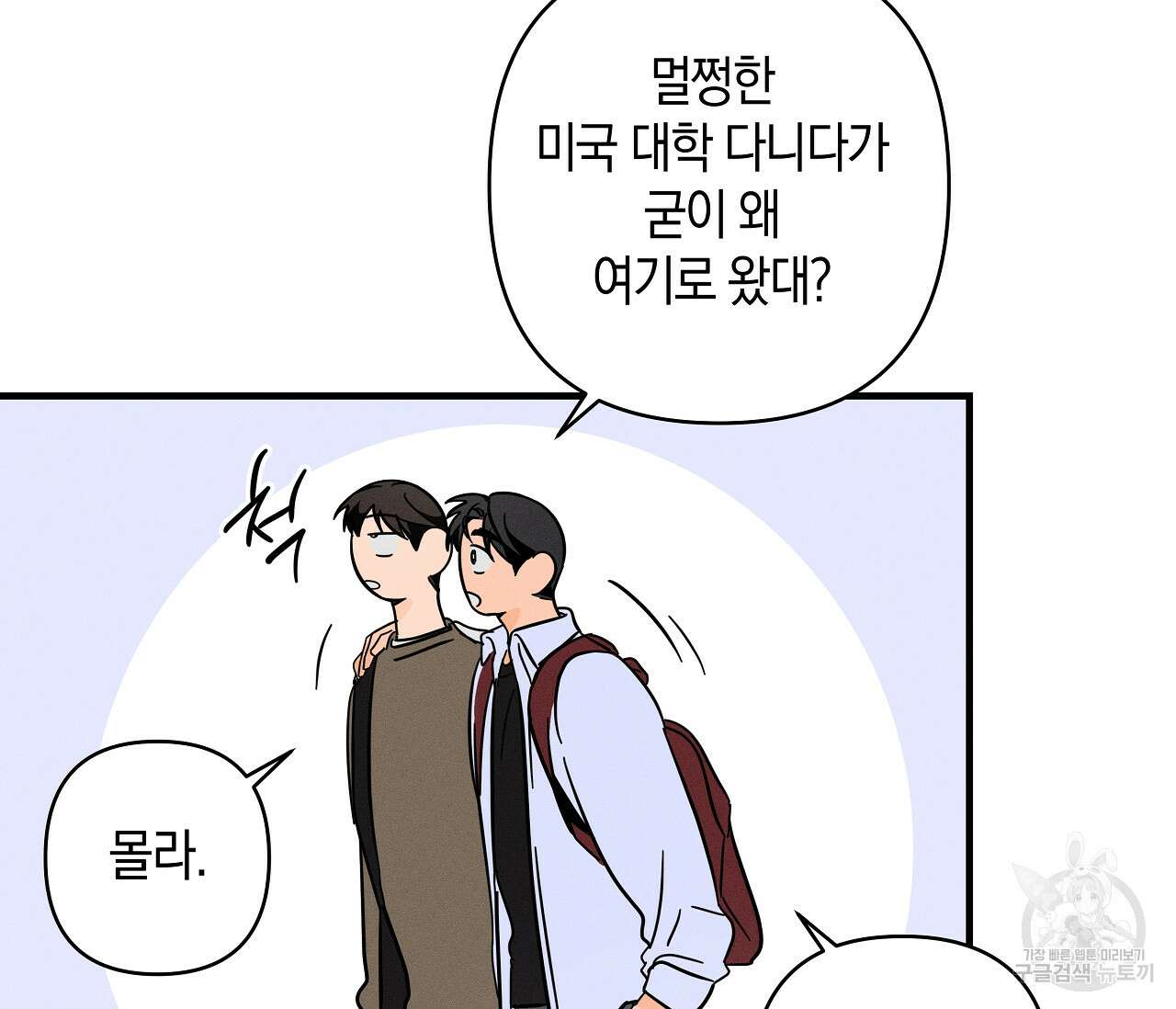 귀접(BL) 그 후의 이야기 上 124