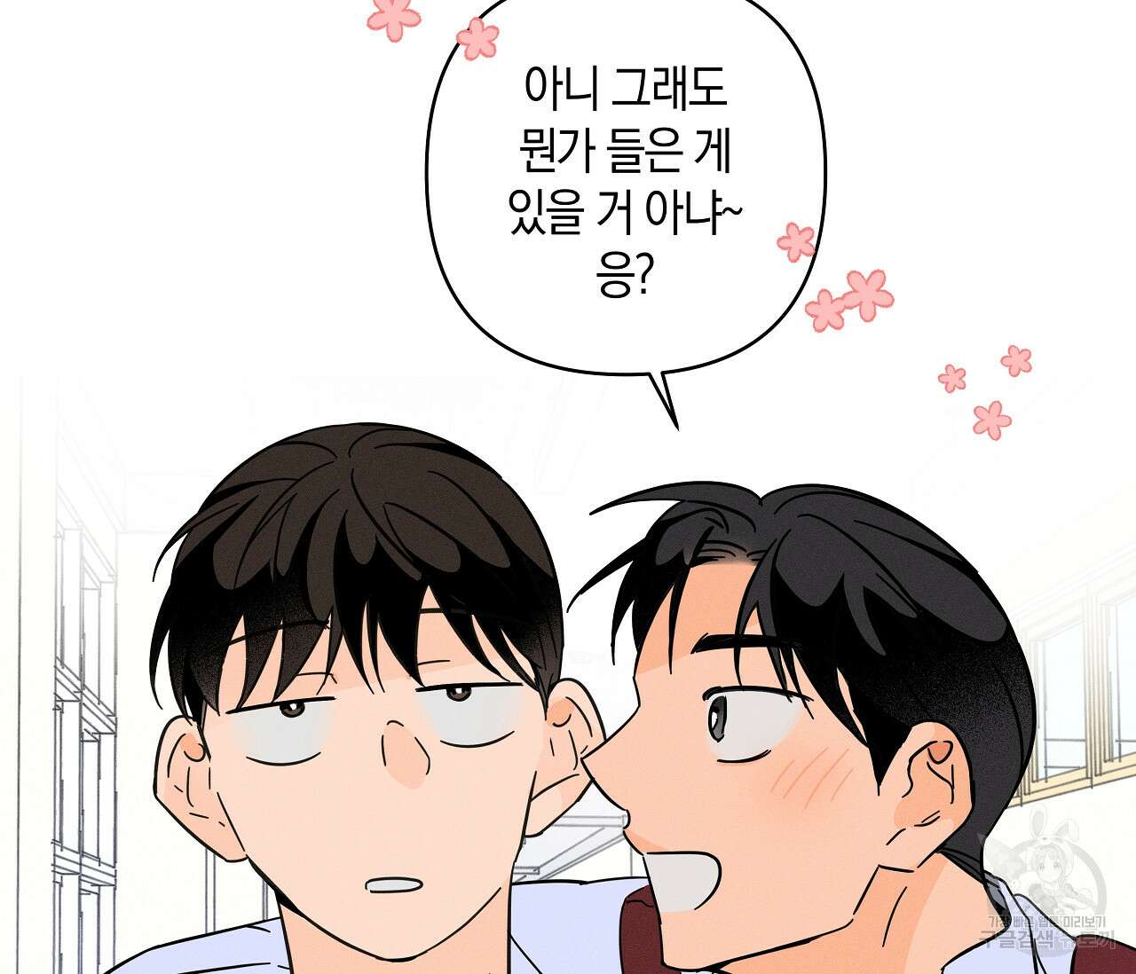 귀접(BL) 그 후의 이야기 上 126
