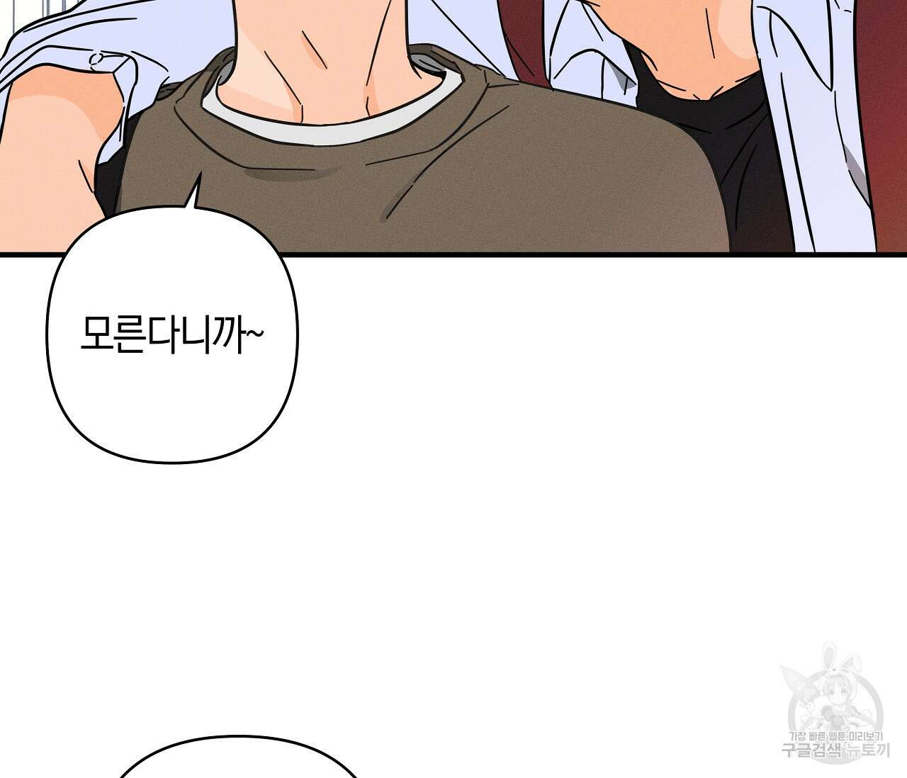 귀접(BL) 그 후의 이야기 上 127