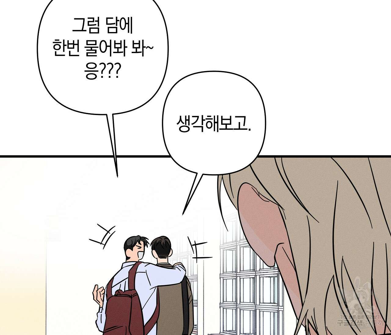 귀접(BL) 그 후의 이야기 上 128
