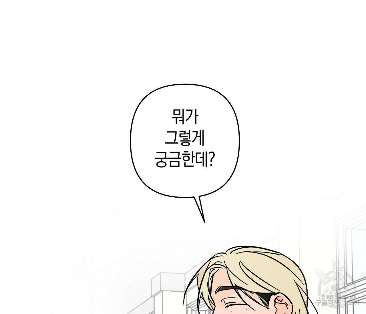 귀접(BL) 그 후의 이야기 上 131