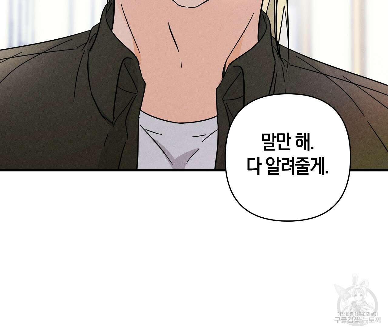 귀접(BL) 그 후의 이야기 上 135