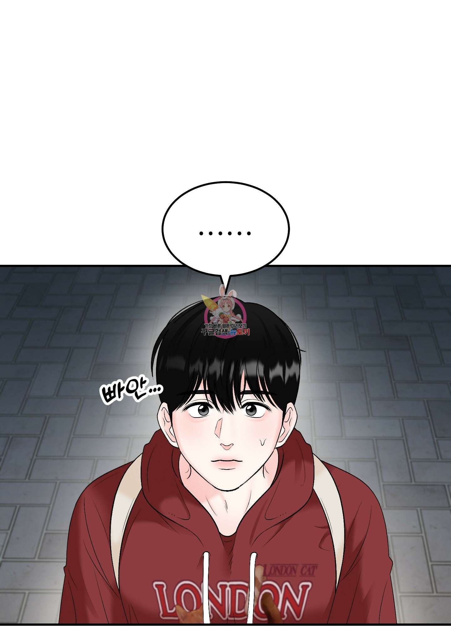 짝사랑의 제본 7화 1