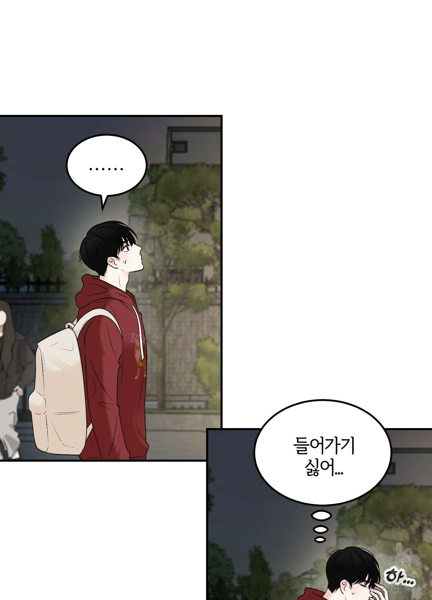짝사랑의 제본 7화 3