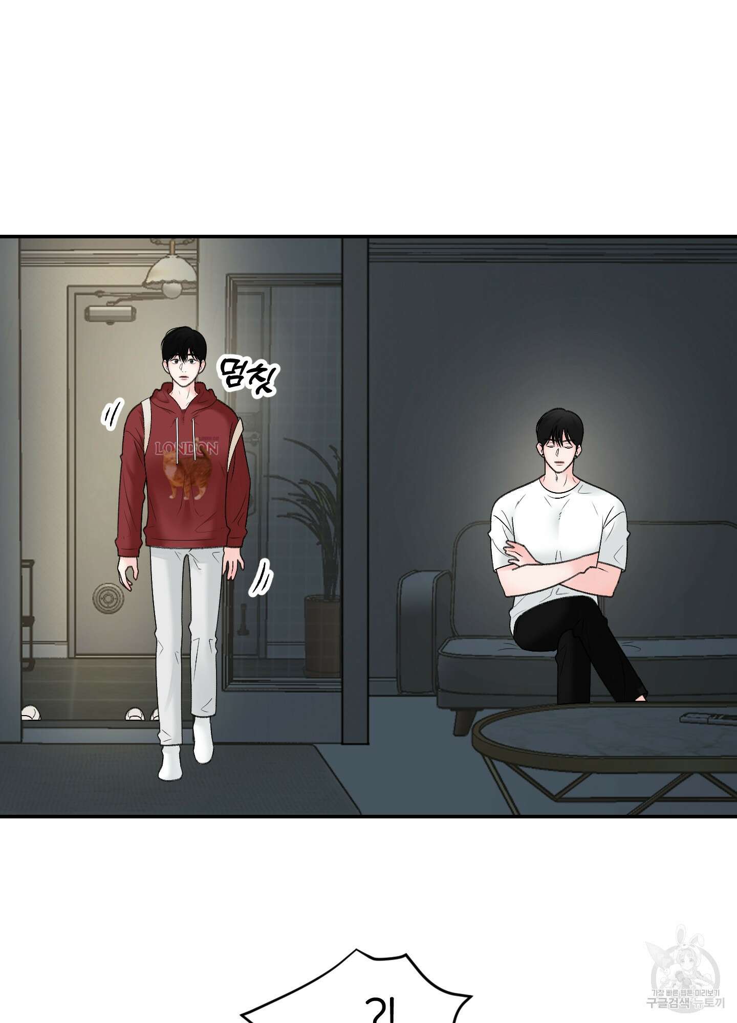 짝사랑의 제본 7화 7