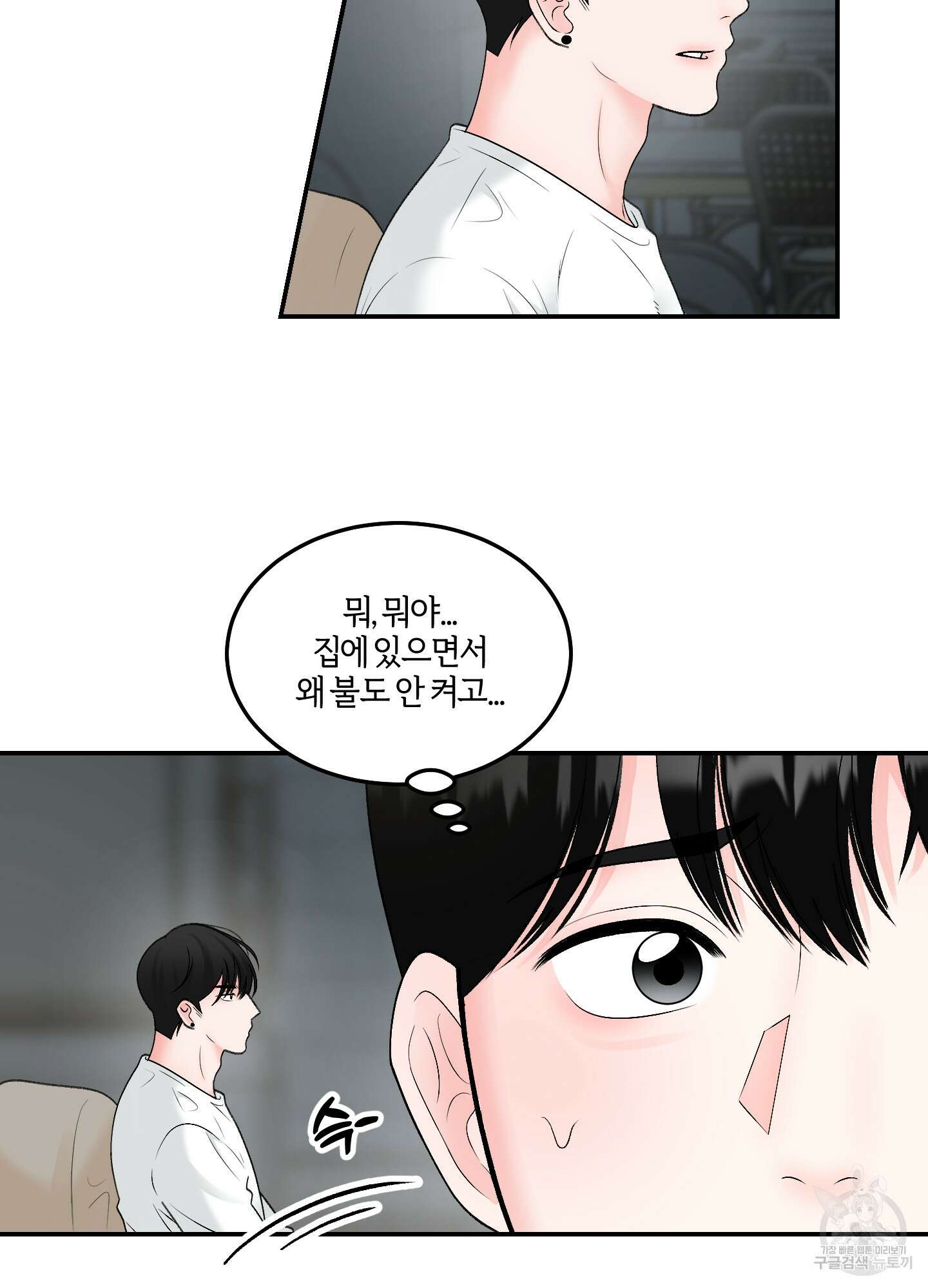 짝사랑의 제본 7화 9