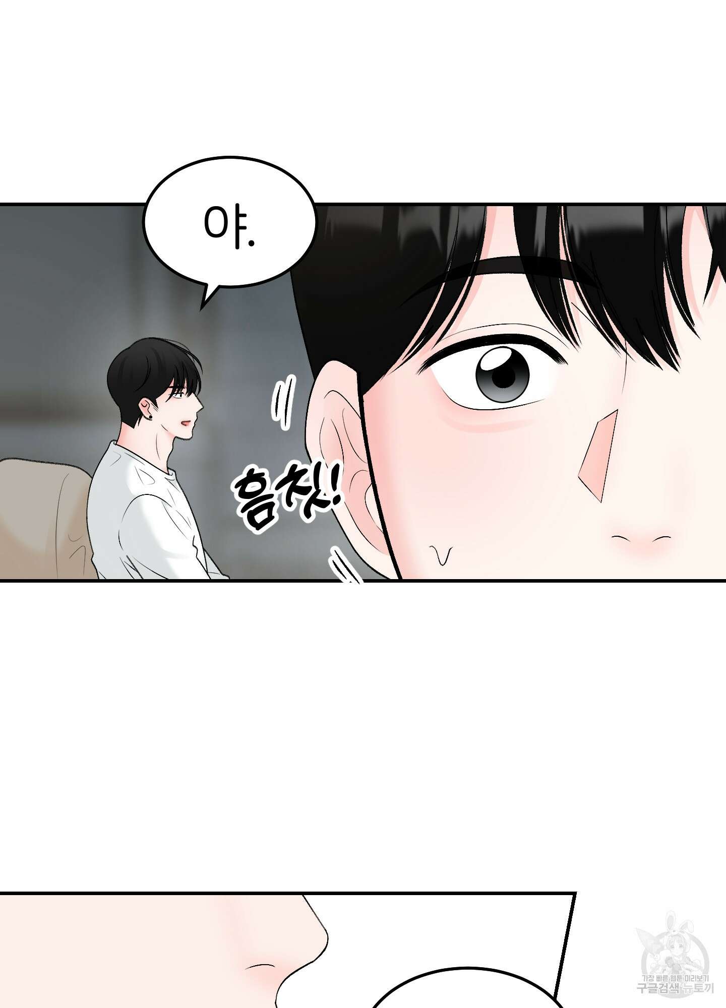 짝사랑의 제본 7화 10