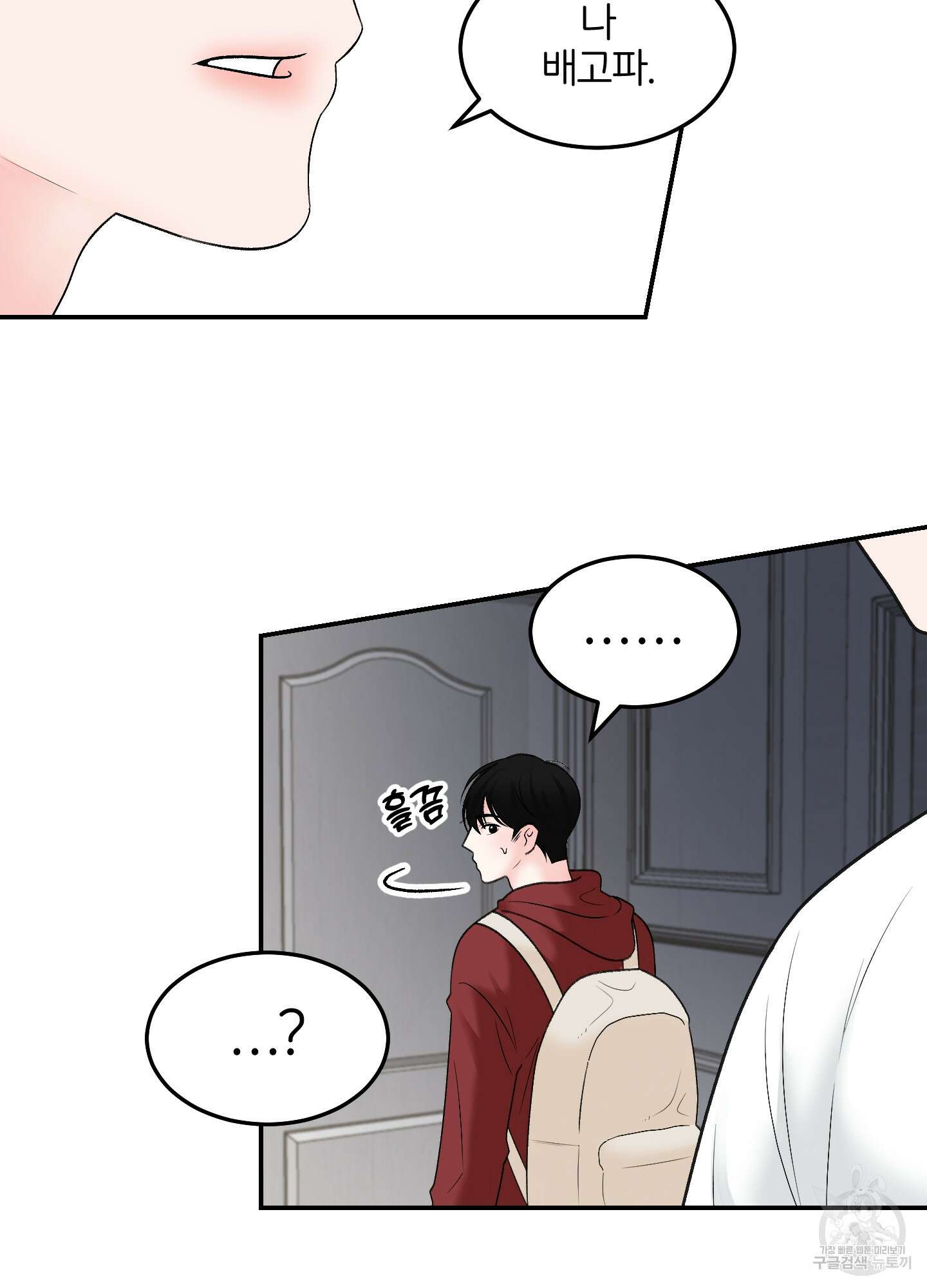 짝사랑의 제본 7화 11