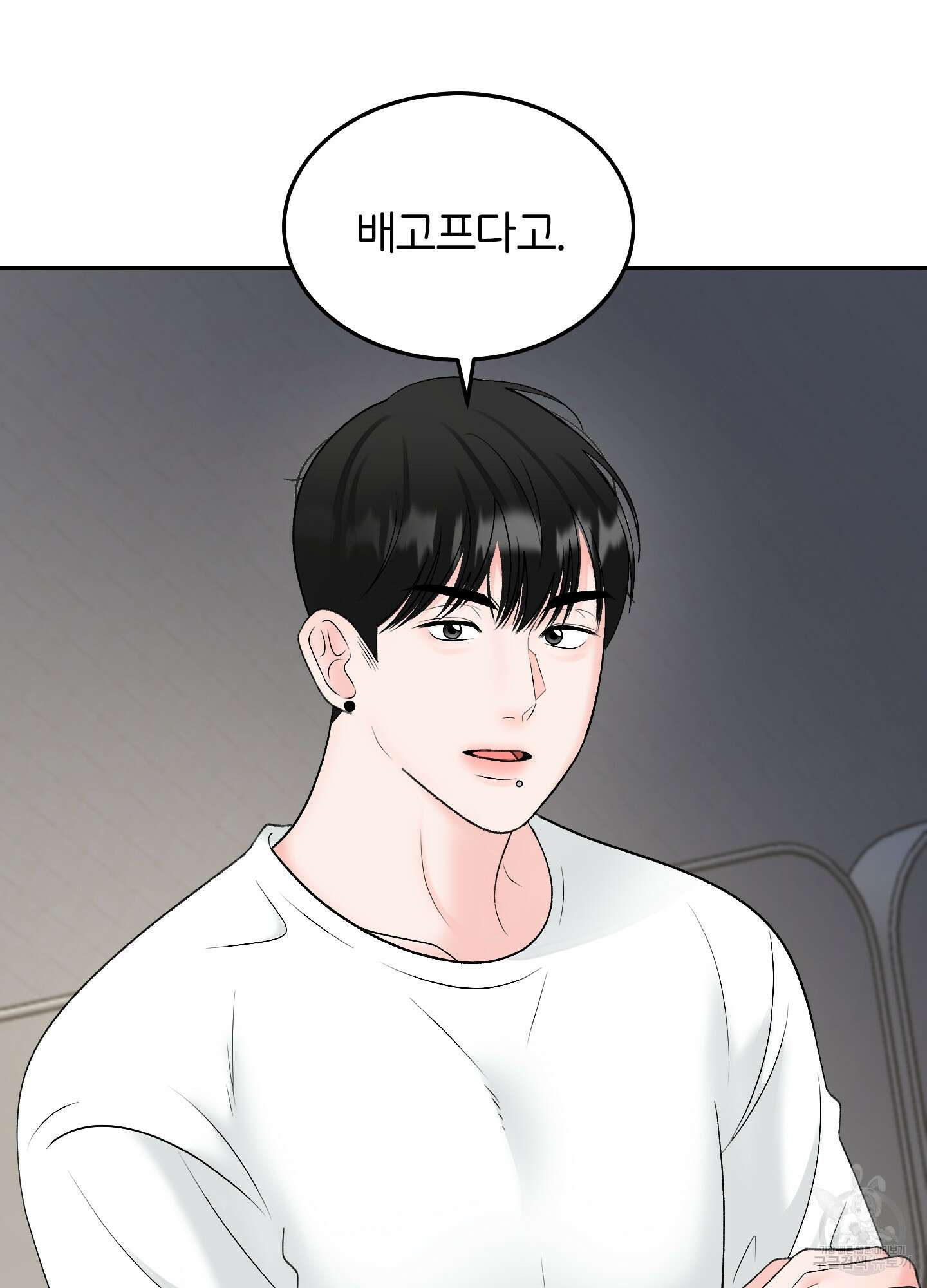 짝사랑의 제본 7화 12