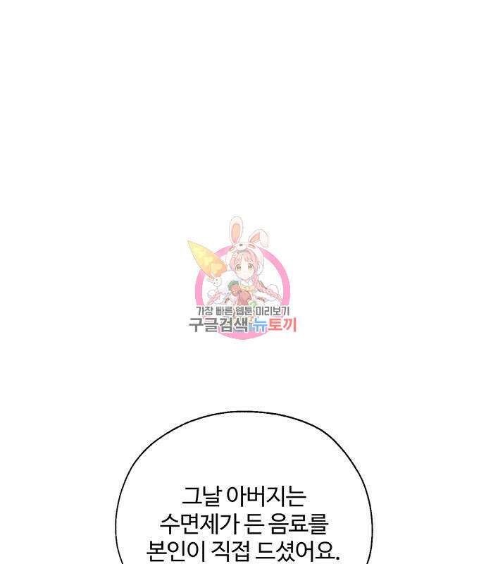 비서 일탈 65화 1