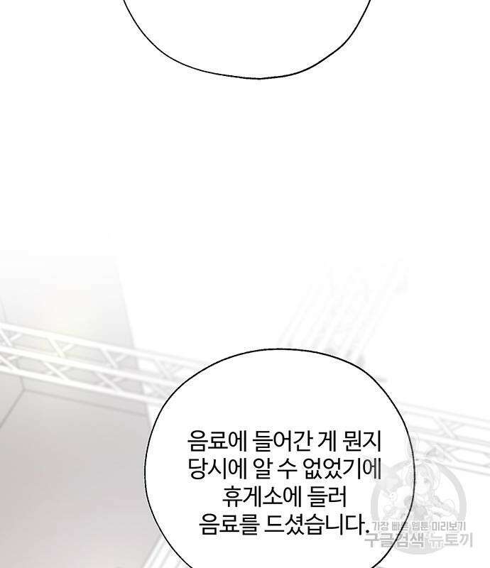 비서 일탈 65화 2