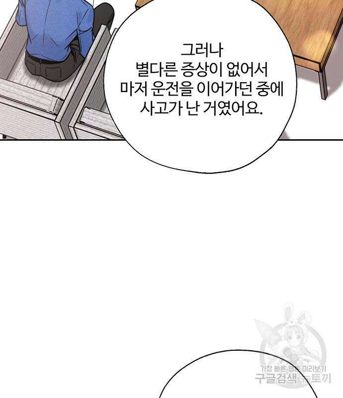 비서 일탈 65화 4